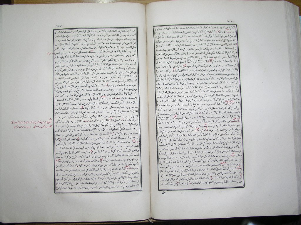 futmak.com - Page 313 - from part One of the first Boulaq edition - corrected by Sheikh Abdul Majeed Al-Khani